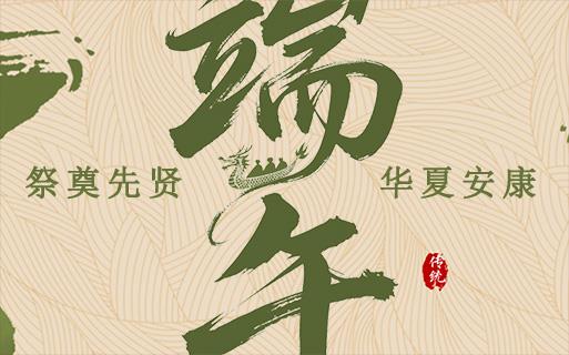 祭奠先賢，華夏安康！巨龍軟件祝大家健康平安！